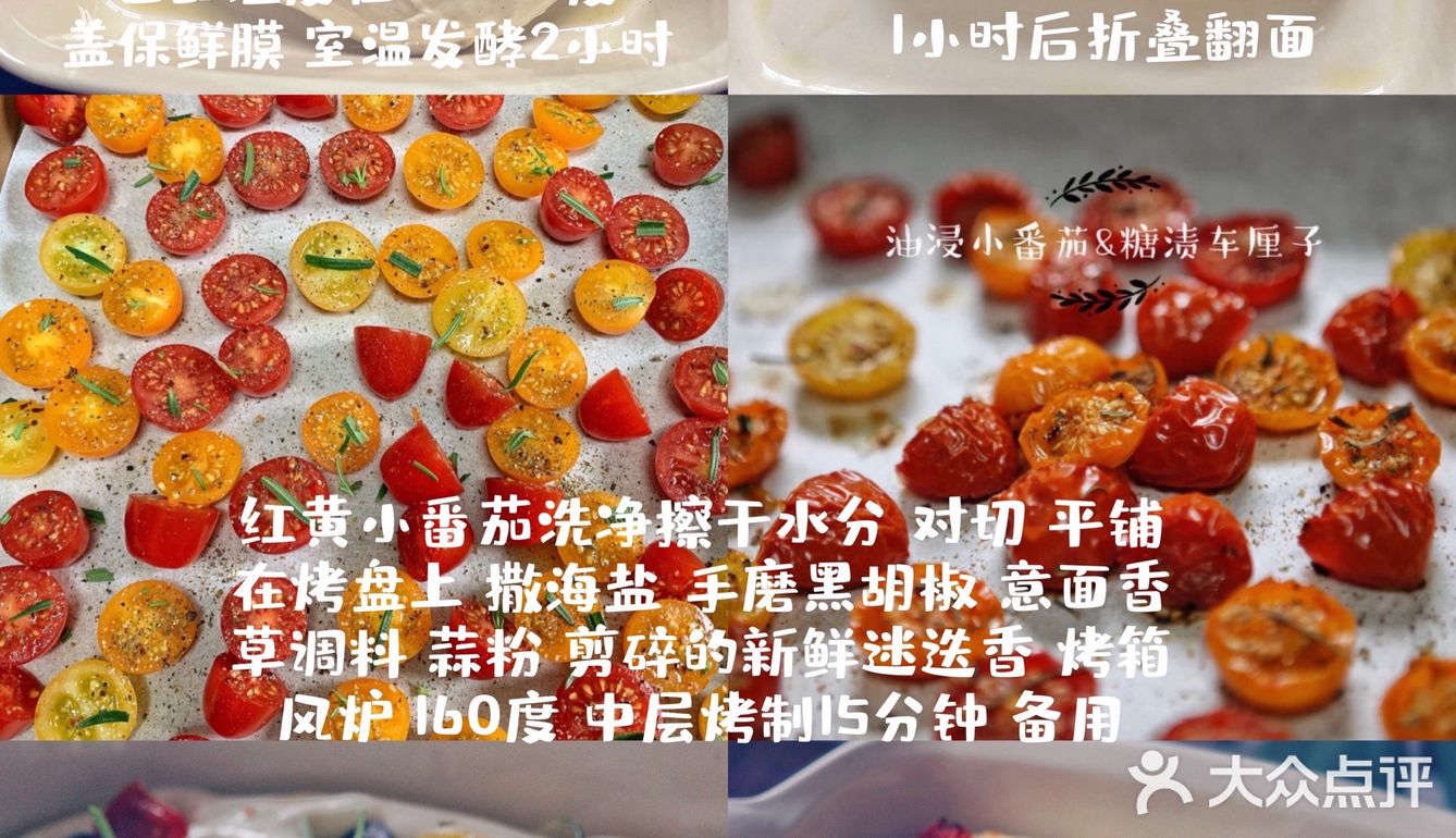 0️⃣难度·高颜值｜波兰种·佛卡夏Focaccia面包