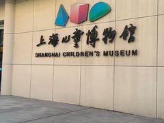 -上海儿童博物馆