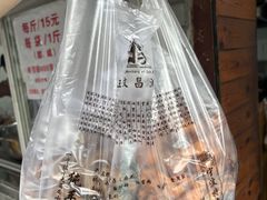 -王阿姨文昌油赞子(府桥街店)