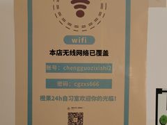 -橙果24h自习室(花园桥店)