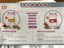 -广禾堂月子餐(国妇婴店)