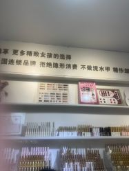 -瞧·享轻奢美甲美睫