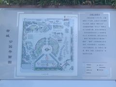 -古城公园