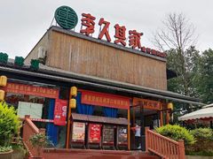 -回头食客-李久其家民间餐厅(望城金桥国际店)