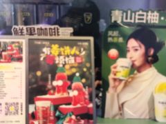 -7分甜(天津南开大悦城店)