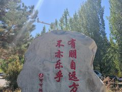-可可托海景区