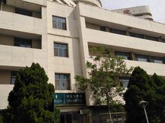 -天津市第一中心医院(复康路院区)