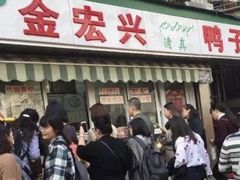门面-袁老大龙虾(石鼓路总店)
