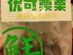 -优可栗栗·零食炒货(上品店)