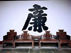 -川北道署