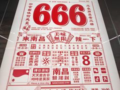-老三样·旧食新味(船山路店)