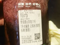 -混果汁(喜荟城店)