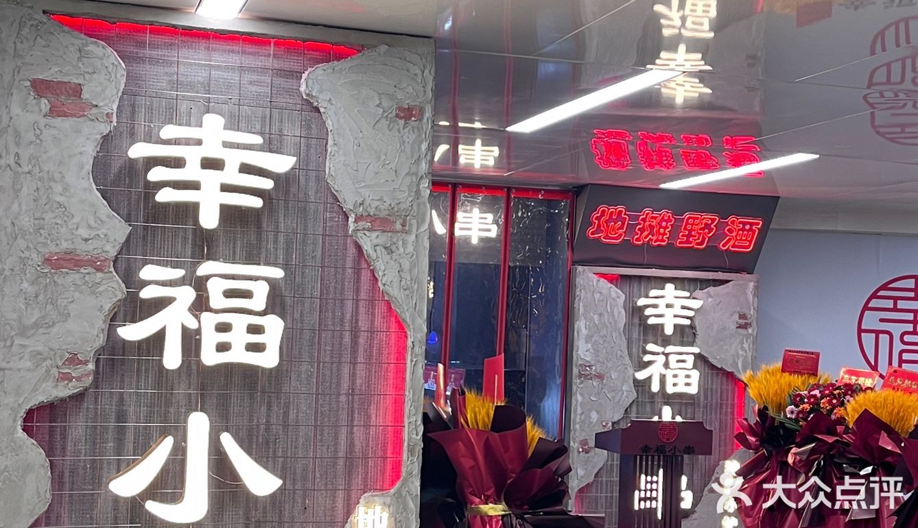 吃一串就有一串的幸福～～