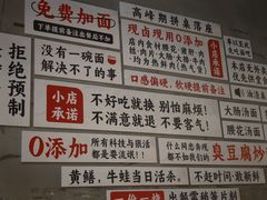 -圳兴面王·拌川·特色炒面(南山保利剧院店)