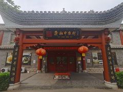 -潇湘甲鱼村(清河店)