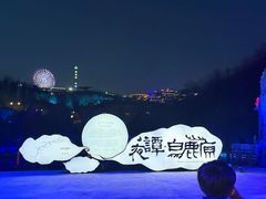 -白鹿原影视城