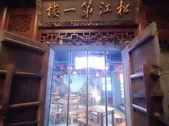 -新兴园饺子馆(河南街店)