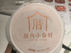 -厝内小眷村(西单大悦城店)