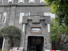 -天府掌柜(九眼桥店)