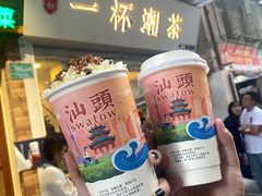 -一杯潮茶·专注潮汕茶饮(十二中创始店)