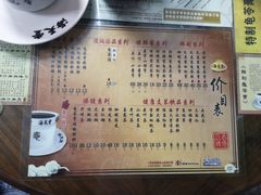 菜单-海天堂(玉带濠店)