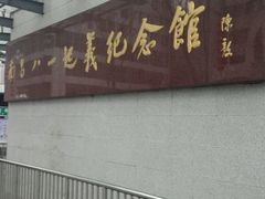 -南昌八一起义纪念馆