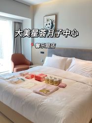 点击看大图 -大美母婴月子中心(馨乐庭店)