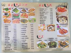 -金榜潮州砂锅粥(总店)