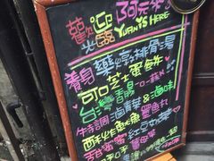 -阿元来了(西环店)