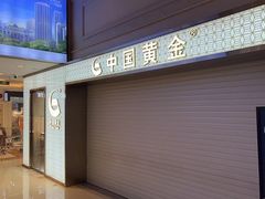 -江南环球港