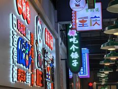 -川正旺江湖菜(三元桥店)
