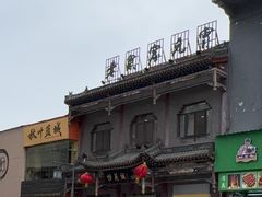 -恒義诚·老鼠窟国营饭店(桥头街店)