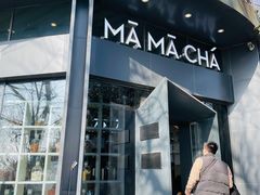门面-MAMACHA妈妈茶(岳麓山店)