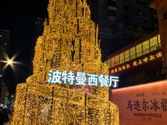 -波特曼西餐厅(中央大街店)