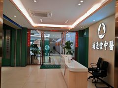 -通透堂中医·精准推拿(旗舰店)