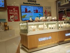 面包甜点陈列柜-爸爸糖吐司面包(重庆解放碑英利大融城店)