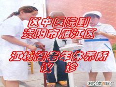 -足福堂(中城街店)