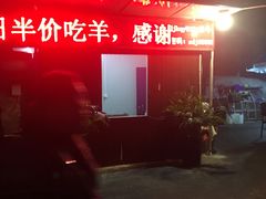 -山地居烤全羊·柴火鸡(大坪-半山公馆店)
