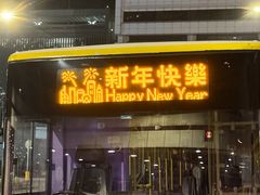 -香港港丽酒店