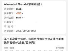 -Alimentari Grande(东湖路店)