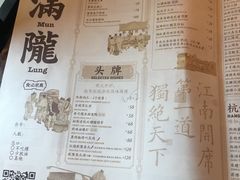 菜单-桂满陇-西湖船宴(西单大悦城店)
