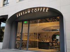 门面-Seesaw Coffee(上生新所店)