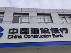 -中国建设银行(上海徐泾支行)