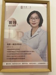 -和颜一美轻医美连锁