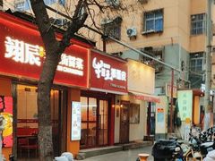 -十三朝牛馍王擀面皮(骡马市店)