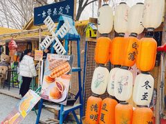 -辛庄国际文化艺术区