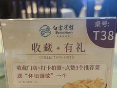 -白云宾馆·白云轩中餐厅·匠心手制