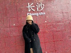 -长沙文和友(海信广场店)