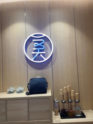 -恒美雅轩·品牌直营连锁