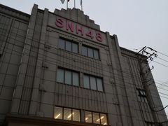 -SNH48星梦剧院